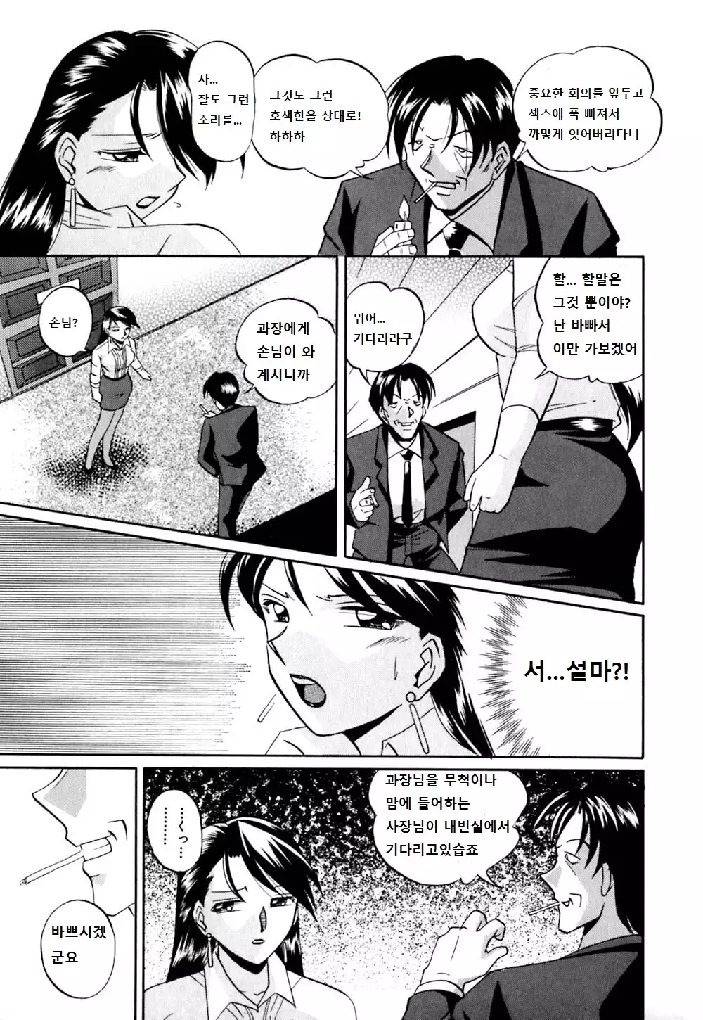 Yuuko Kachou Nikusettai