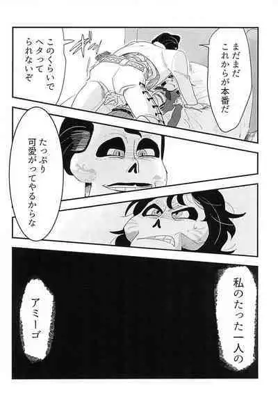 Obsesion y Monopolio