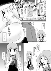 [HellDevice (nalvas)] Mesu-Shin Koubi-chuu (Cardfight!! Vanguard) [Digital]