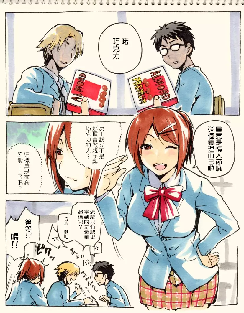 Hinata NTRism Tomo Completo