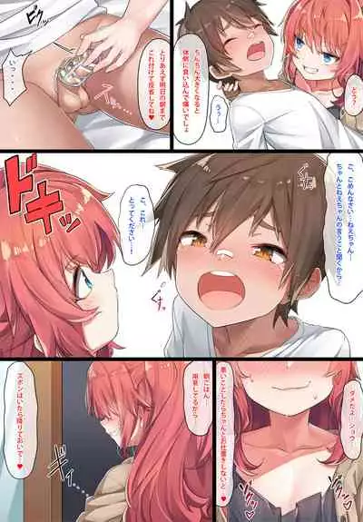 Sister Kazuki-senpai