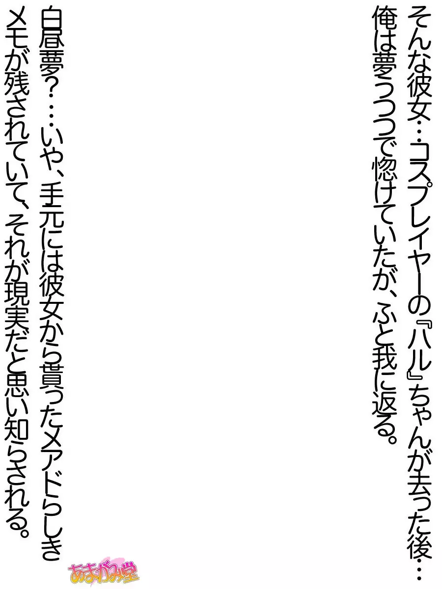 Ore wa Haruna ni Sakaraenai Ch. 0-8.91