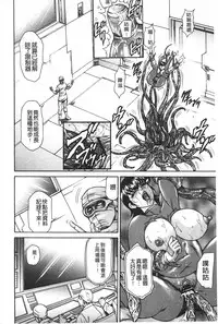 [Hino Toshiyuki] Injukujo Niku Zanmai | 淫熟女肉慘味 [Chinese]