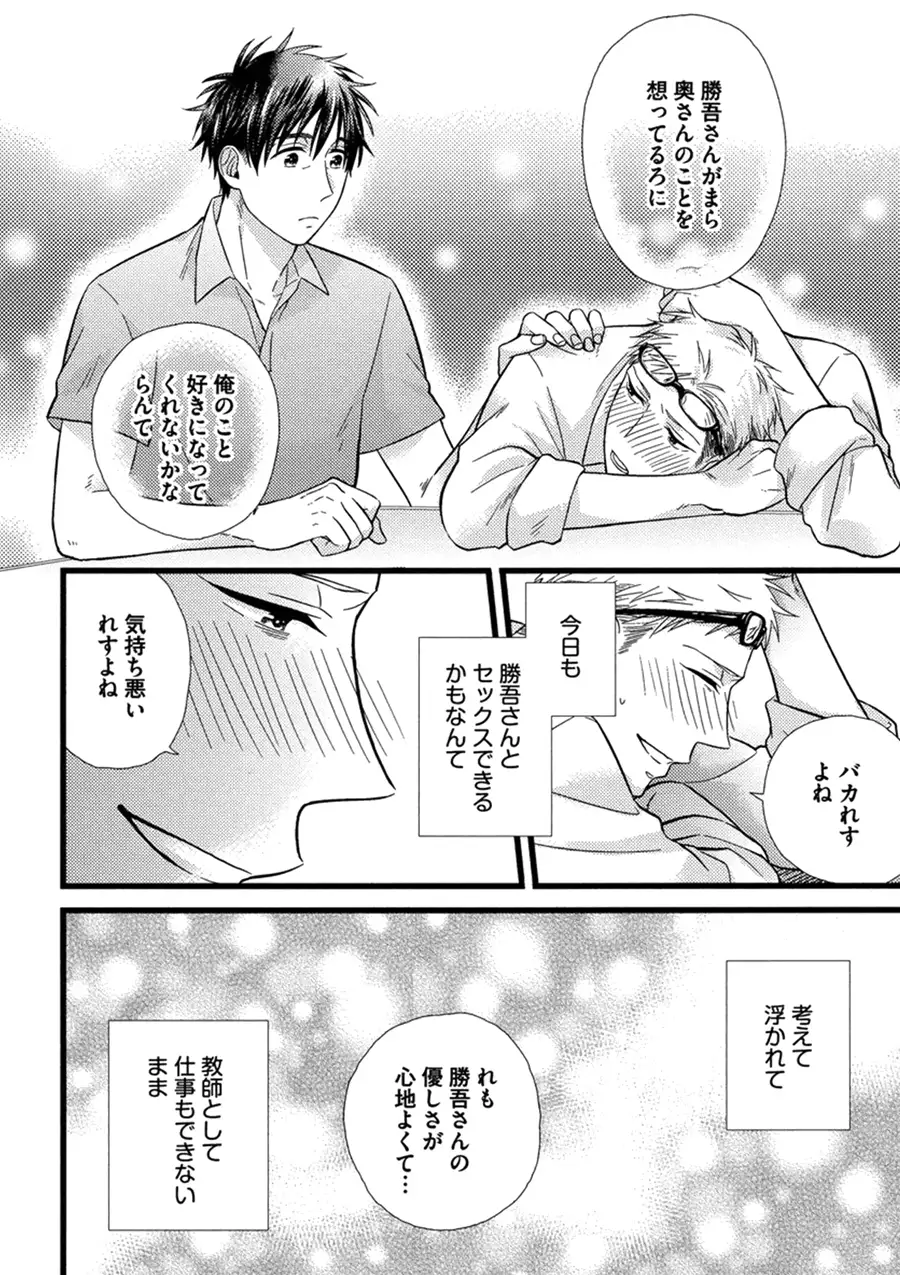 Itoshi no Love Bear - I Love Bear