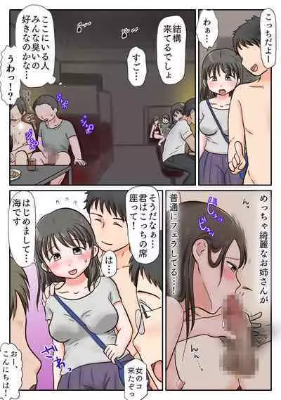 Kareshi Mochi Shoujo, Kusa Chinpo Ochi.