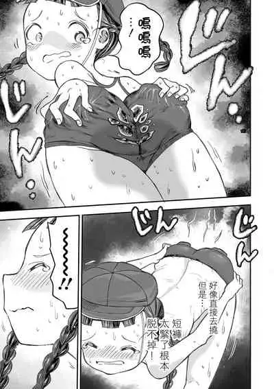 Shoujo to Shoujo to Jigokuezu Zenpen