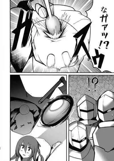 Ishiku no Majo to Honeji No Otome - Sei