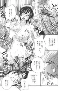 [Drill Murata] Chinetsu Karte - The Devilish Cherry