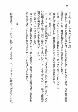 Evergreen～ぼくの四姉妹