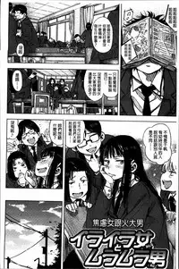 [Kanbe] IJIRIMON [Chinese]