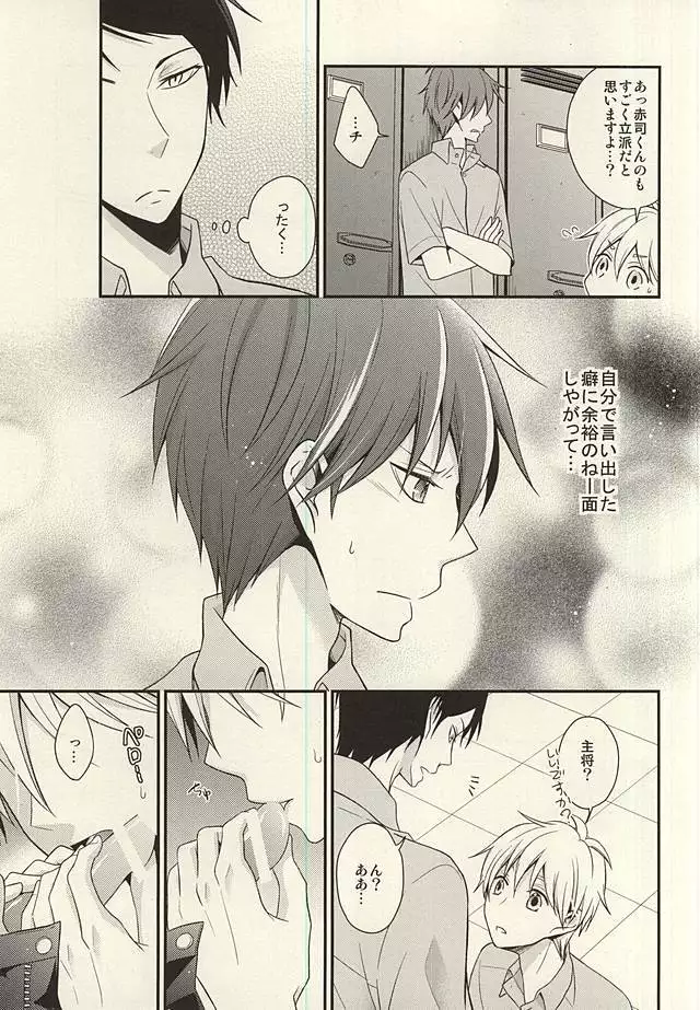 Kore tte Penalty Nandesu ka?