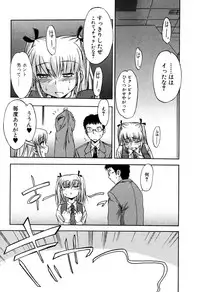 Jun-ai Kajitsu 2007-05