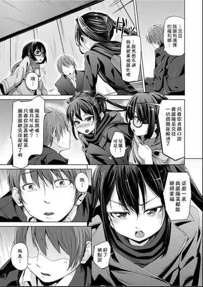 Kobetsu Ecchi Shidou Juku | 個別的性愛指導塾