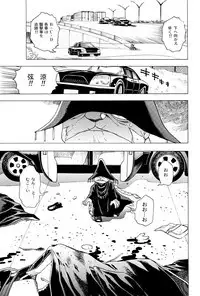 [Eden Island] (Eiden) GG Quatre vol. 3