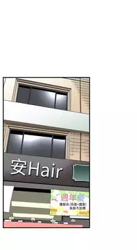 Take a Peek 偷窥 Ch.39 [Chinese]