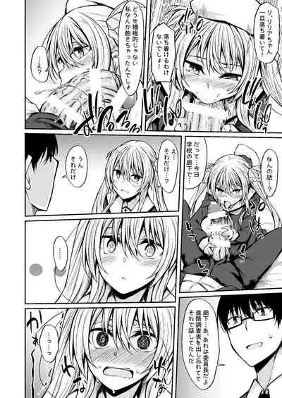 [RainBoy (Stealyy)] PROVISIONAL NAME Omnibus III -Soushuuhen- [Digital]