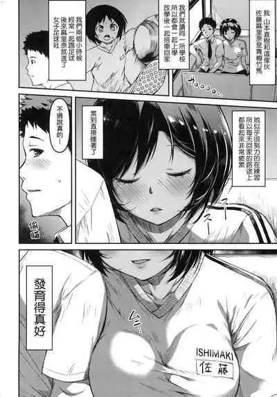 [YU] Junnai Shoujo Kairou [Chinese]