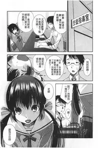 [Maihara Matsuge] Seifuku Shojo Collection [Chinese]