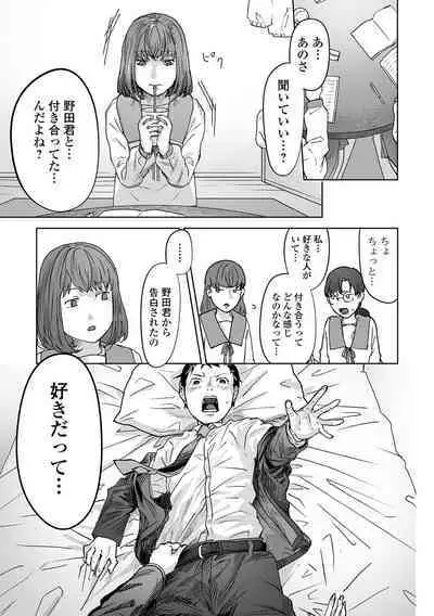 COMIC Mate Legend Vol. 53 2023-10