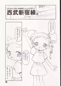 (Puniket 5) [BBB-Extra (Chuushin Kuranosuke)] Little Flower (Ojamajo Doremi)
