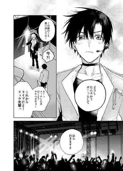 BOY x BOY IDOL COLLECTION! Vol.3