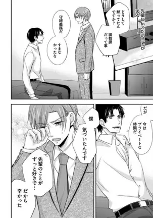 Otoko oiran Hatsumo nonaburi