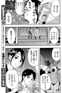 Monthly Vitaman 2015-11