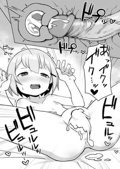 [Punipuni no Hoppe (Kawayoi)] Imouto-chan ni Shiborarechau Hon