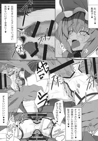 [FishBone (Hujinon)] M.P. Vol. 4 (Touhou Project) [Digital]