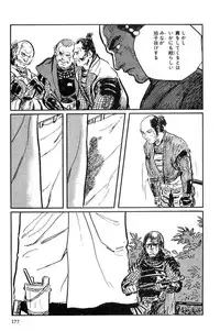 [Koike Kazuo, Kojima Goseki] Hanzou no Mon Vol.10