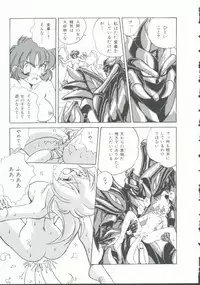 [Anthology] INDEEP Vol. 9 Injuu Collection