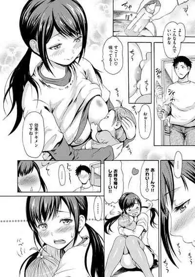 [E-Musu Aki] Nuresuji - Wet, Smelly Nure-Nure Man-Man [Digital]