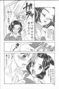 [Shikawa Yumiya] Prizm Heart