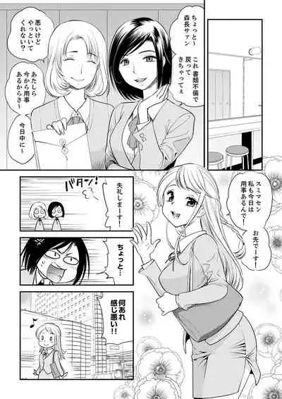 絶倫オネエはナカでイかせる～しゃぶり尽くすまで逃がしてあげない【完全版】