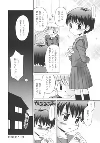 [Tamachi Yuki] Kyasha na Karada