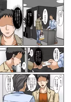 Futsuu no Shufu ga Fuuzoku ni Ochita Riyuu ~Oyako Hen~