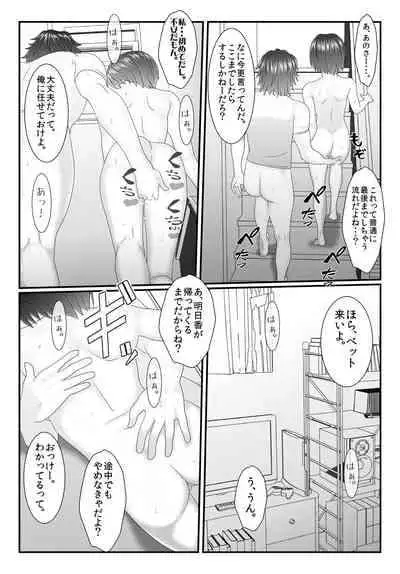 [Iron Sugar] Kyuu Sakuhin Pack