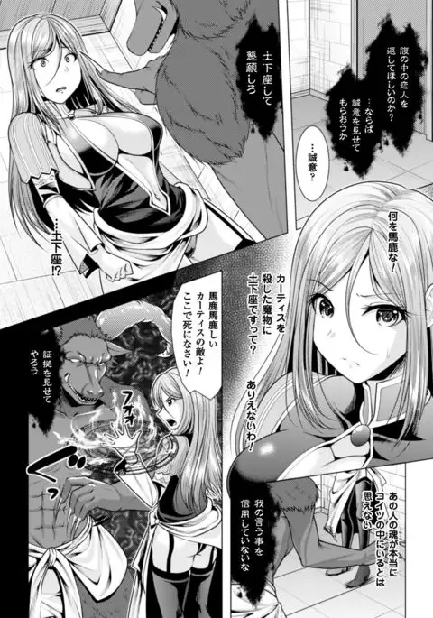 2D Comic Magazine Kedakai Onna mo Dogeza Shite Sex Onedari! Vol. 2