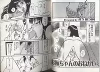 [Anthology] Kyoudai Renka 2