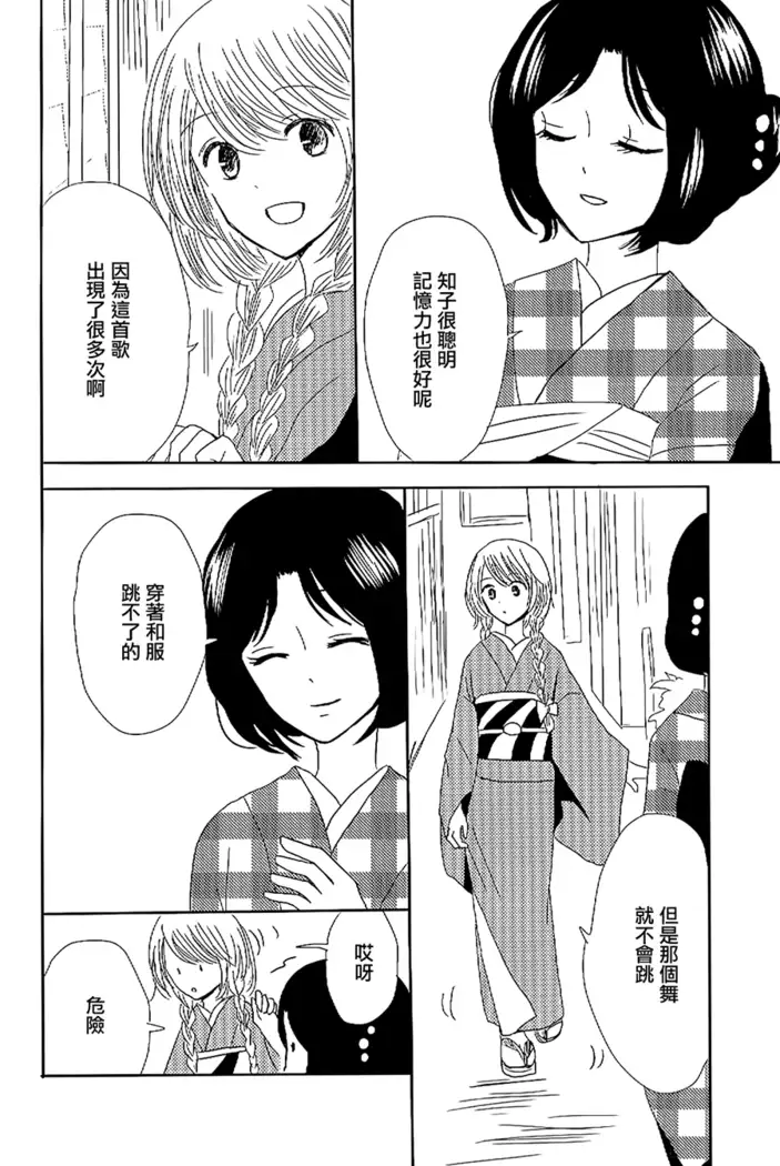 Koitsudoi | love gathering