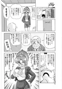 [Kamitou Masaki] Fuujuushi Animaster