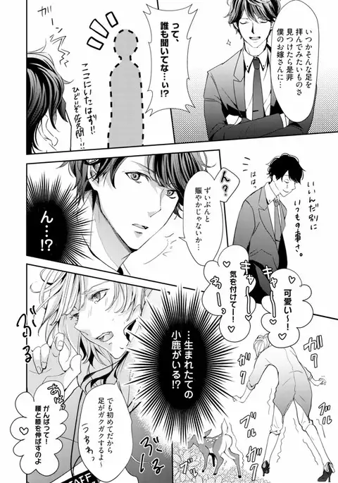 Koi o Hakaseru Saikou no Jyouken