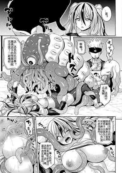 Inmon Fighters Ch. 1