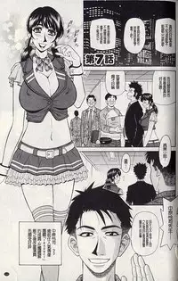 [Ozaki Akira] MAMA ga IDOL!? Ch. 7 [Chinese]