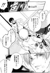 COMIC MILF 2017-12 Vol. 39 [Digital]