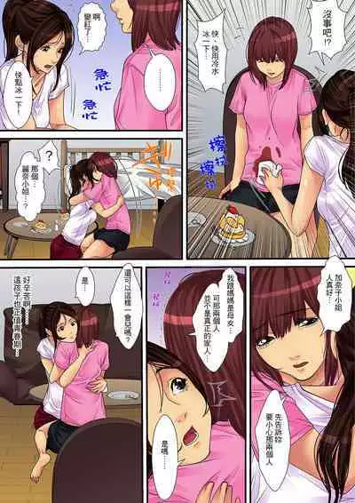 Hitozuma Kaseifu wa Kyou mo Hageshiku, IKI Aegu...