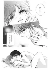 (SPARK13) [Yanagi-tei (Yanagi)] RaA Sairokushuu - Strawberry LIFE (Ranma 1/2)