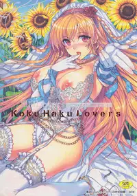 [Katsurai Yoshiaki] Kokuhaku Lovers Ch.1-4, 6-8 [English]