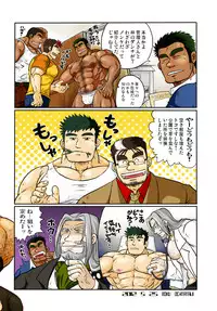 (Yarou Fes 2012) [Boku (Ochita Taiji)] 101 no Kareshi (Maison De M)