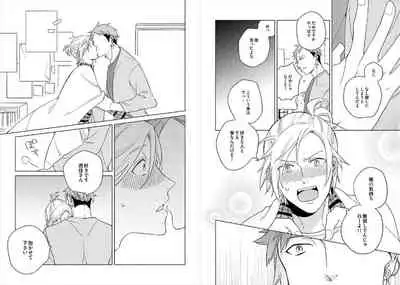 [Ayahira Satoru] Cigar Sweet [Gappon Ban]